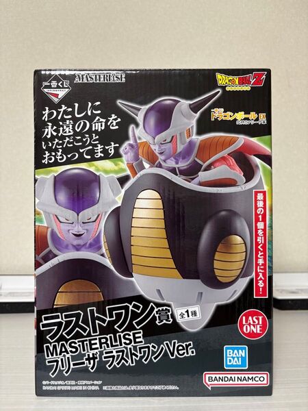 一番くじ ドラゴンボール EX 恐怖フリーザ軍 ラストワン賞 MASTERLISE フリーザ ラストワンVer フィギュア