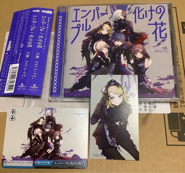 プロセカCD 25時、ナイトコードで。 10th Single「エンパープル/化けの花」特典カード有り(トレカ/鏡音リン+ヴァイス