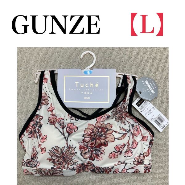 ★新品★ GUNZE Tuche ハーフトップ 下着 花柄 Lサイズ ヨガブラ ヨガウェア 吸汗速乾