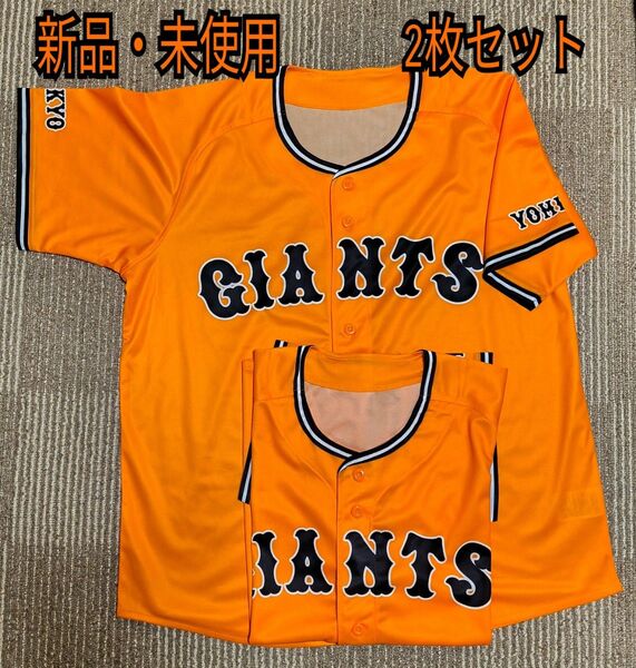 【新品・未使用】非売品 読売ジャイアンツ 橙魂レプリカユニフォーム