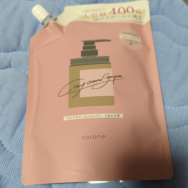cocone クレイクリームシャンプー 詰め替え 400g