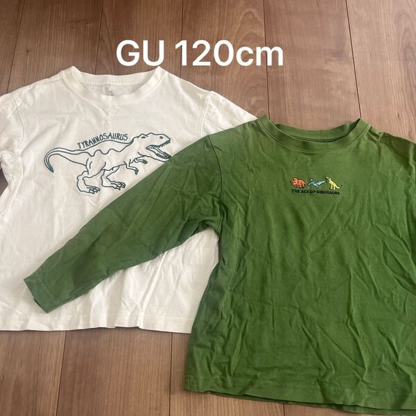 GU 長袖Tシャツ 2枚セット 120cm 恐竜