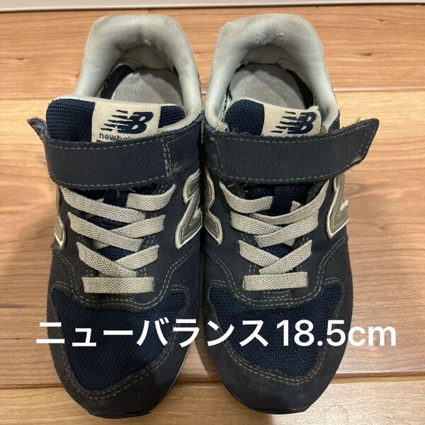 ニューバランス キッズ スニーカー 18.5cm ネイビー