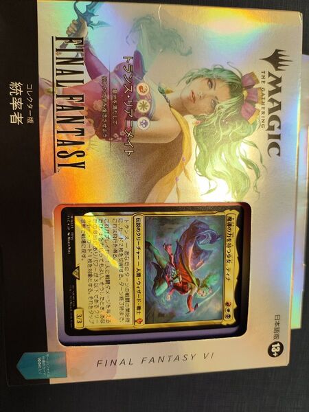MTG マジック:ザ・ギャザリング ファイナルファンタジー コレクター版統率者デッキ トランス・リアニメイト 日本語