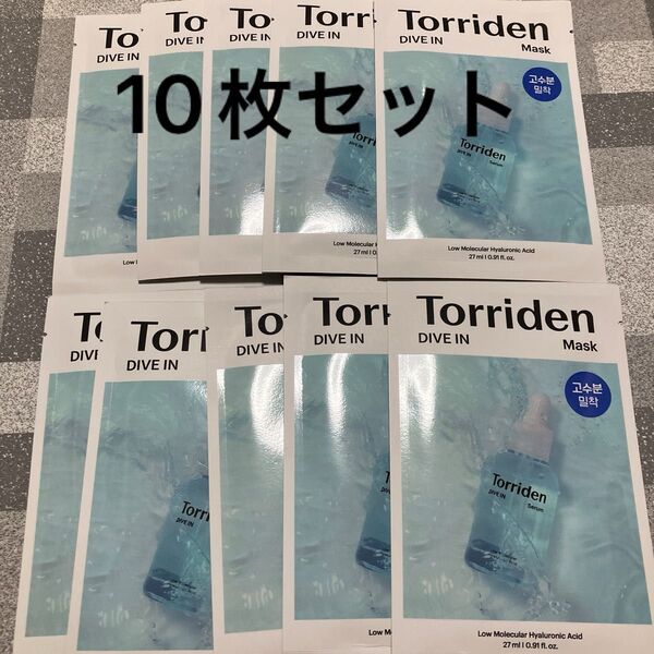 Torriden トリデン ダイブイン マスクパック DIVE IN シートマスク