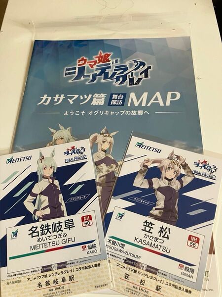 ウマ娘 プリティーダービー シンデレラグレイ 笠松駅 新岐阜 オグリキャップ フジマサマーチ カサマツ篇舞台探訪MAP 名鉄