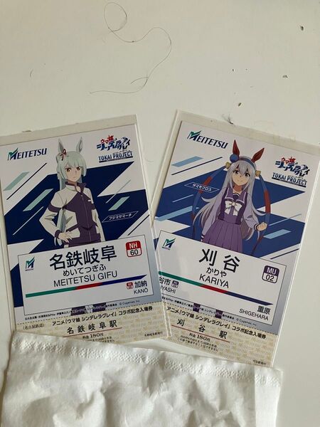 ウマ娘 シンデレラグレイ 名鉄 ポストカード 東海プロジェクト タマモクロス アニメ