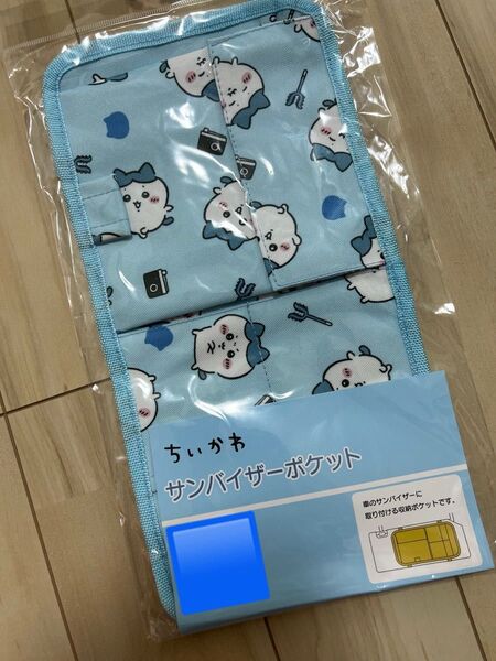 ちいかわサンバイザーポケット ハチワレ