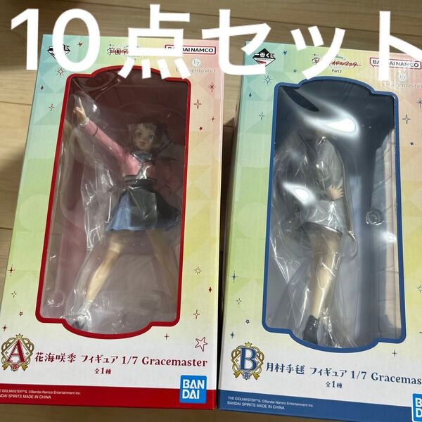 【10点セット】学園アイドルマスター1番くじPart2 一番くじ フィギュア A賞 B賞 G賞 H賞 F賞