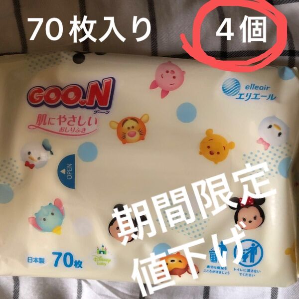グーン 肌にやさしいおしりふき ディズニーツムツムデザイン (70枚入)4個 期間限定値下げ6月9日以降また元の値段に戻します