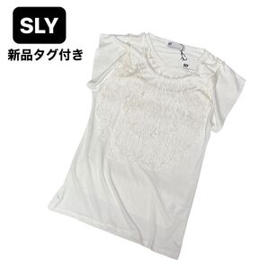 新品 SLY tシャツ フリンジワンピース ホワイト レーヨン素材 サイズ1 M
