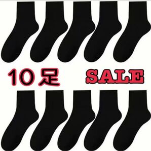 \10足セットSALE中/ 靴下黒 ソックス メンズ レディース 通学 通勤