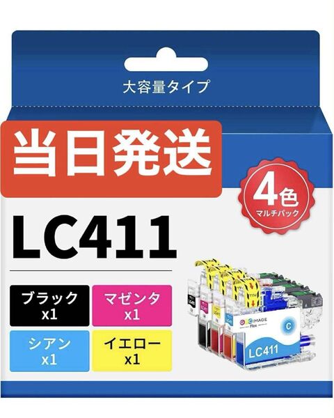 ブラザー用 インク 純正併用可能 LC411 LC411-4PK Brother