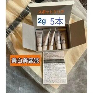 エリクシール スポットクリアセラムWT 5本
