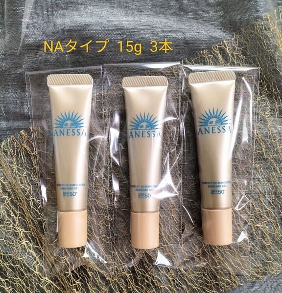 アネッサ パーフェクトUV スキンケアジェル <NA> SPF50+ PA++++ 15g×3個