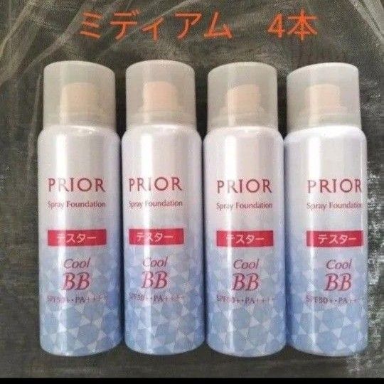 プリオール 薬用 冷やし美つやBBスプレーEX ミディアム 箱・パフなし