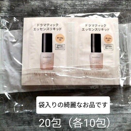資生堂 MAQuillAGEドラマティックエッセンスリキッド マキアージュファンデーション
