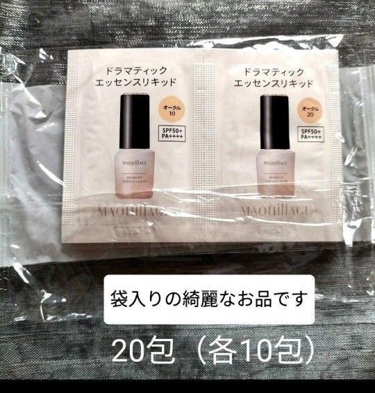 資生堂 MAQuillAGEドラマティックエッセンスリキッド マキアージュファンデーション