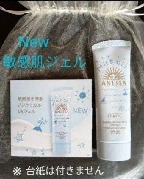 アネッサ ミネラルUV マイルドジェル SPF35 PA+++ 90g×1個