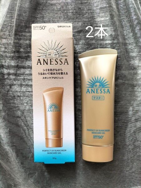 アネッサ パーフェクトUV スキンケアジェル <NA> SPF50+ PA++++ 90g 2本