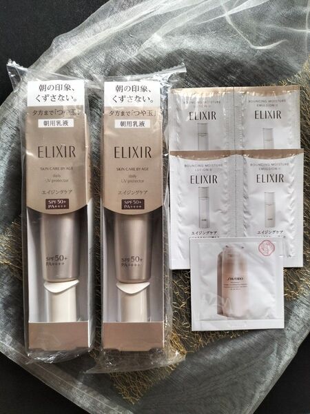 エリクシール シュペリエル デーケアレボリューション SP+ 35ml 朝用乳液 2本【サンプル付】