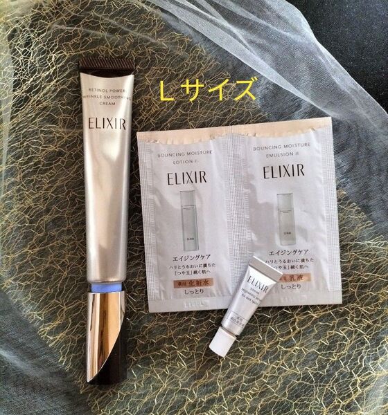 エリクシールシュペリエル レチノパワー リンクルクリーム L ELIXIR【サンプル付】