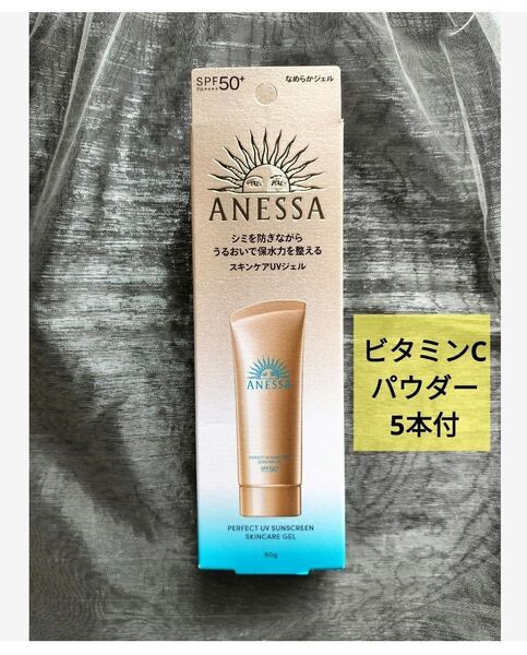 アネッサ パーフェクトUV スキンケアジェル <NA> SPF50+ PA++++ 90g×1個
