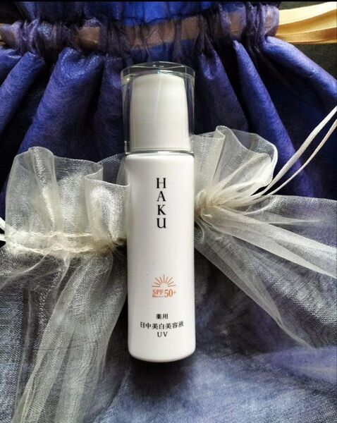 HAKU デイブライトニング UV 薬用 日中美白美容液 45ml 【新品】箱無し