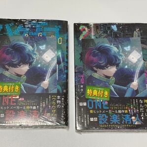 バグエゴ 1巻 2巻セット 特典付き 新品未開封 ONE原作 話題の青春×謎