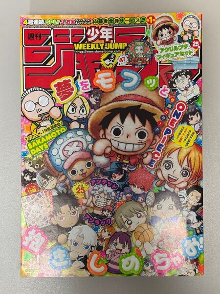 週刊少年ジャンプ 2025年4・5合併号 ONE PIECE巻頭カラー&豪華付録号