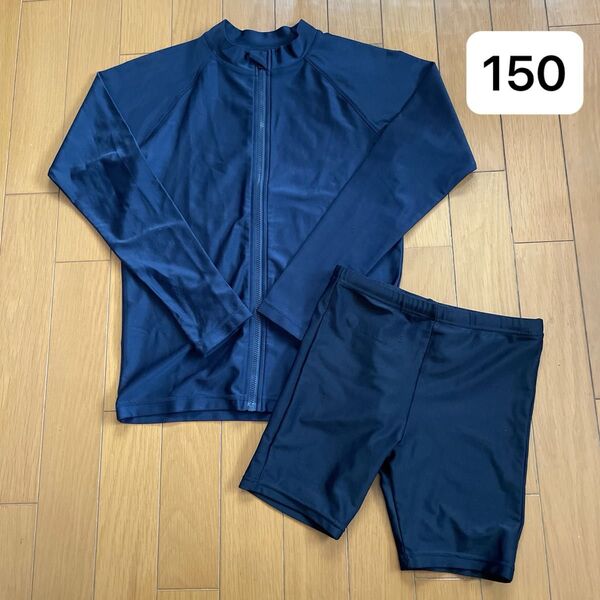 水着上下セット 150 ネイビー 長袖 ラッシュガード UVカット フルジップ