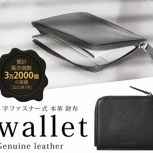 本革小銭入れ L字ファスナー ウォレット 黒 カードケース 財布 レザー コインケース ブラック