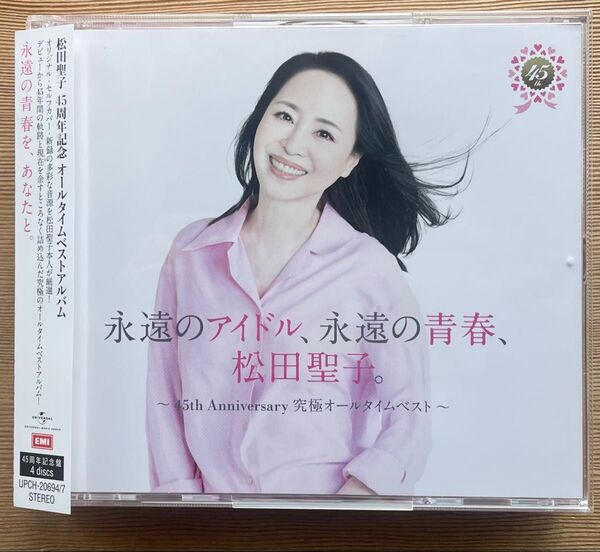 45周年記念盤 松田聖子 4CD/永遠のアイドル、永遠の青春、松田聖子。45th Anniversary 究極オールタイムベスト