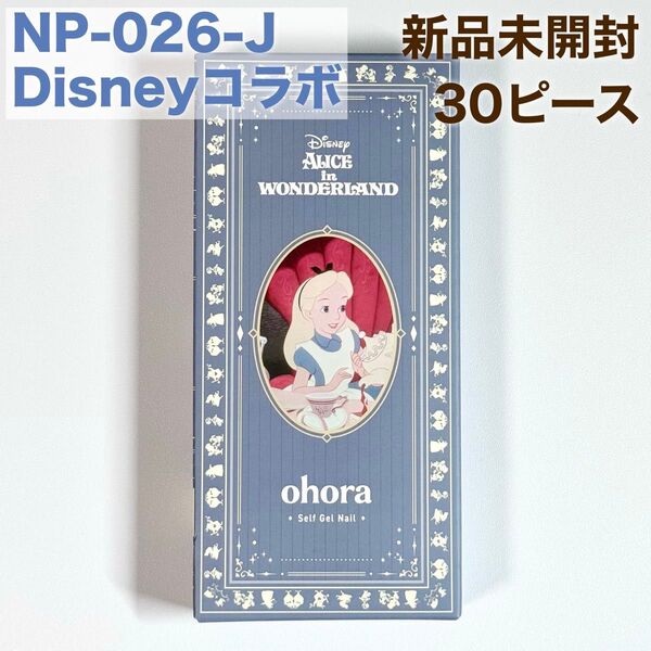 NP-026-J ohora Disney コラボ ジェルネイルシール ふしぎの国のアリス