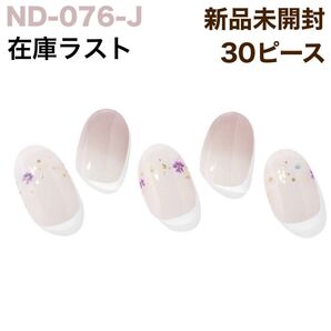 限定 ND-076-J ohora ジェルネイルシール 押し花 春 梅雨 グラデ 非売品