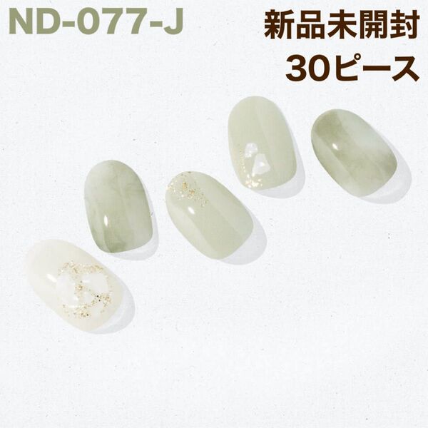 ND-077-J ohora ジェルネイルシール シェル マーブル 初夏