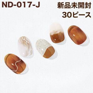 ND-017-J ohora ジェルネイルシール カフェブラウン 琥珀