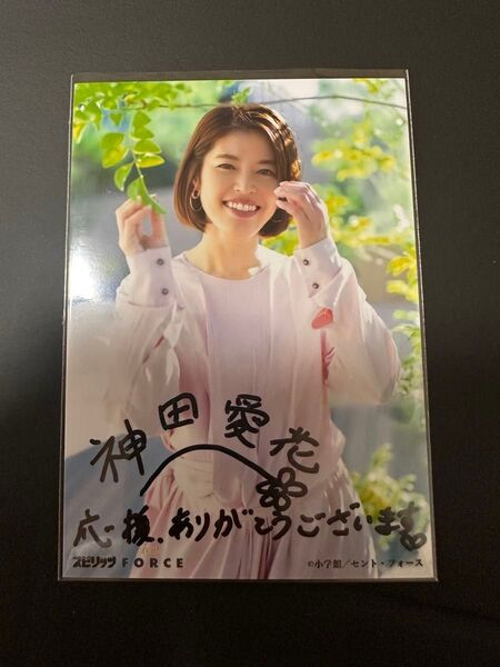 セントフォース 神田愛花 サイン入り生写真