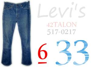Levi's 517 【刻印6】 W33 (実86cm) / 42TALON 【管31-1】