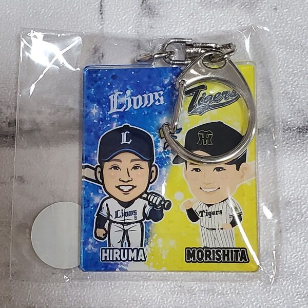 西武ライオンズ 阪神タイガース ガチャ 蛭間拓哉 森下翔太 アクリルキーホルダー