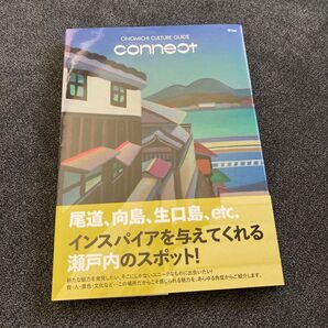 広島 尾道 瀬戸内 観光 ガイドブック