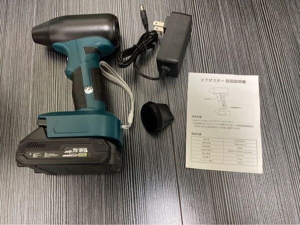 エアダスター 電動 18/21Vマキタ互換バッテリー対応