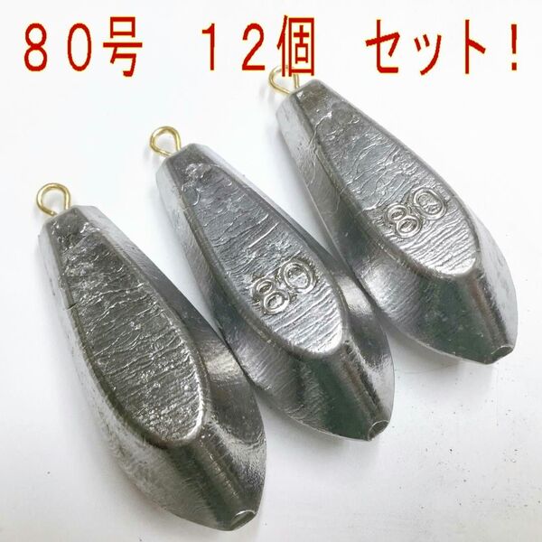 未使用 六角 おもり 80号 12個・オモリ・鉛