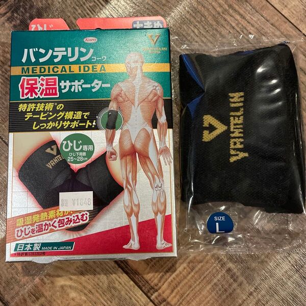 バンテリン 肘用 保温サポ-タ- Lサイズ ブラック