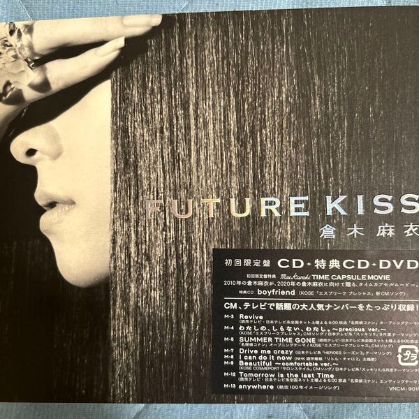 倉木麻衣 FUTURE KISS 初回限定盤 CD+特典CD+DVD