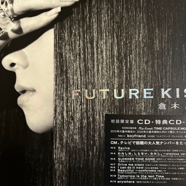 倉木麻衣 FUTURE KISS 初回限定盤