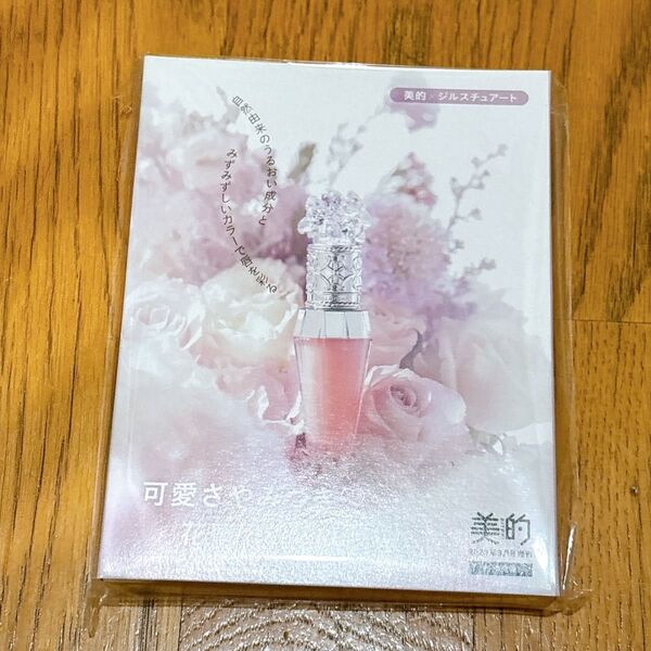 未使用 ジルスチュアート クリスタルブルームリップブーケセラム02 ミニチュアサイズ 美的 付録
