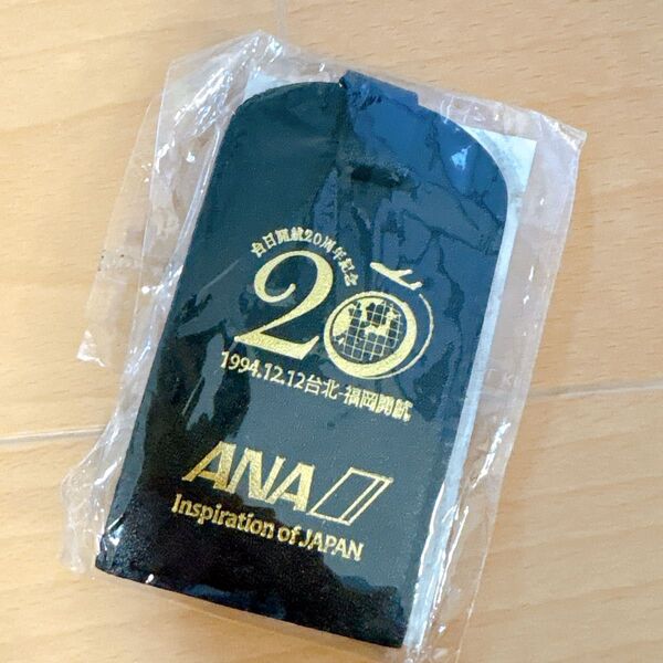 非売品 新品 ANA 台北 福岡就航記念タグ キーホルダー ラゲージタグ
