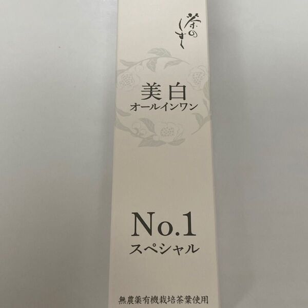 新品 美白オールインワンジェル No.1 スペシャル 120g 1個 茶のしずく