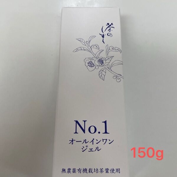 新品 茶のしずく オールインワンジェル 150g 1個 オールインワンNO.1ジェル
